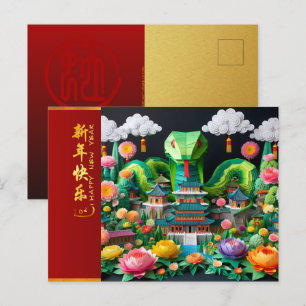 Cute Chinese New Year Snake 2025 + Texter HPostC8 Vykort