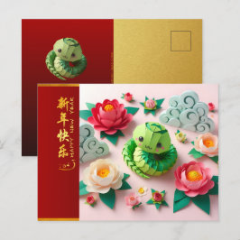 Cute Chinese New Year Snake 2025 + Texter HPostC Vykort