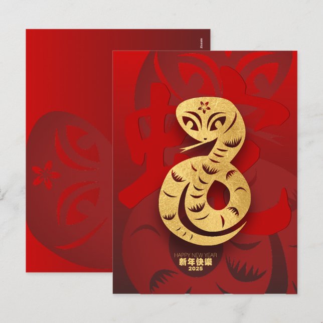 Cute Chinese New Year Snake 2025 VHPc Helg Vykort (Fram/baksida)