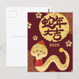 Cute Chinese Zodiac Golden Snake nyår Vykort