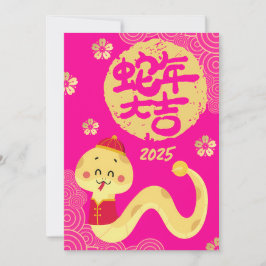 Cute Chinese Zodiac Golden Snake Rosa nyår Julkort