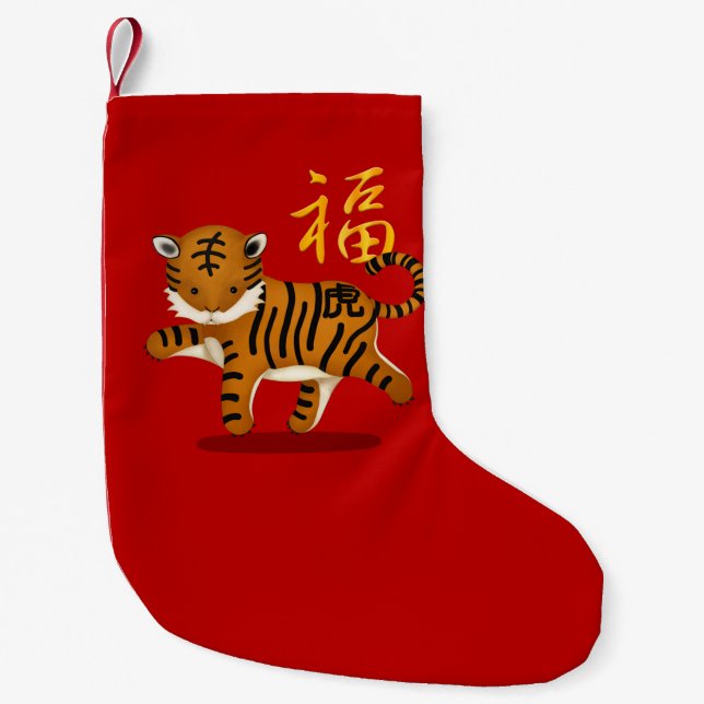 Cute Chinese Zodiac Tiger "Fortune" Red Liten Julstrumpa (Framsidan)