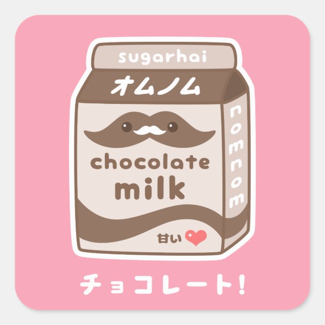 Cute Chocolate Mjölk Fyrkantigt Klistermärke (Framsida)