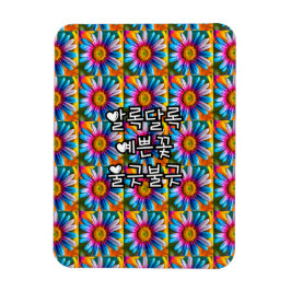 Cute Colorful Flowers Mönster Magnet
