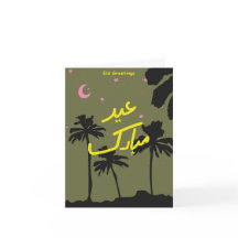 Cute Eid-kort