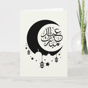 Cute Eid Mubarak Arabiska id-kort Helgkort