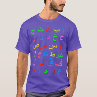 Cute Funny 28 Arabic Alphabet Arabian Letters Birt T Shirt