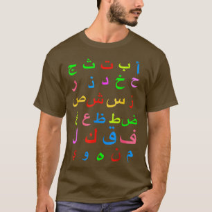 Cute Funny 28 Arabiska alfabet Arabian Brev Birt T Shirt