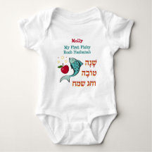Cute Funny My First Rosh Hashanah Jewish nyår