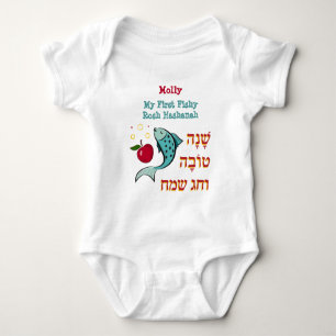 Cute Funny My First Rosh Hashanah Jewish nyår T Shirt