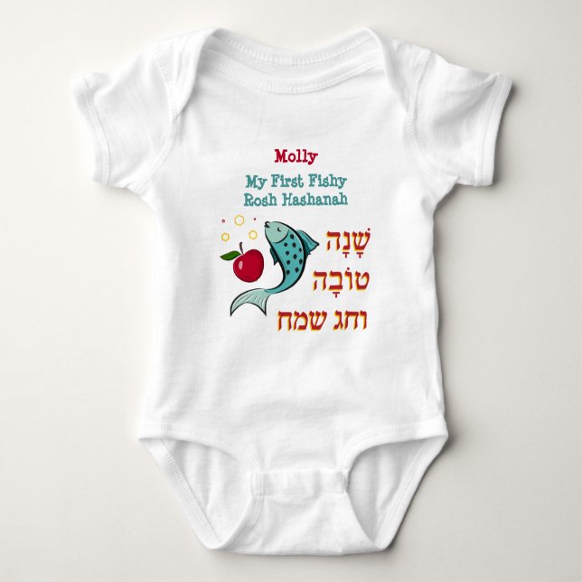 Cute Funny My First Rosh Hashanah Jewish nyår T Shirt (Framsida)