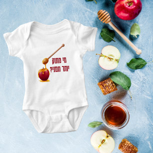 Cute Funny Rosh Hashanah T Shirt