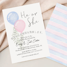 Cute Gender Reveal Rosa Blue Botanical Balloon Inbjudningar