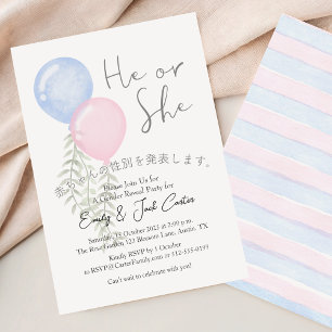 Cute Gender Reveal Rosa Blue Botanical Balloon Inbjudningar