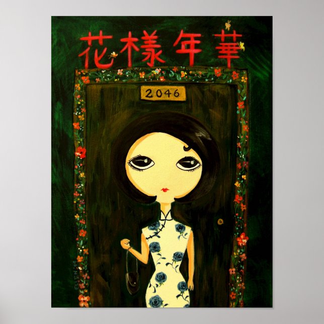 Cute Girl - Hua Yang Nian Hua Poster (Framsidan)