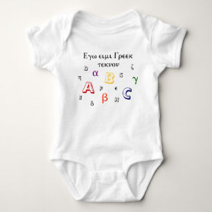 Cute "Grekiska Baby" Onsie T Shirt
