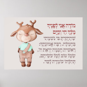 Cute Hebrew Modeh Ani God Prayer Jewish Boys Poster