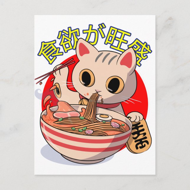 Cute Japanese Cat Eating Noodles with Chopsticks Vykort (Framsida)