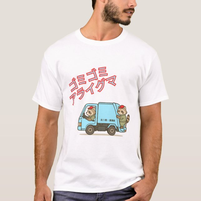 Cute Japansk Raccoon T-Shirt (Framsida)