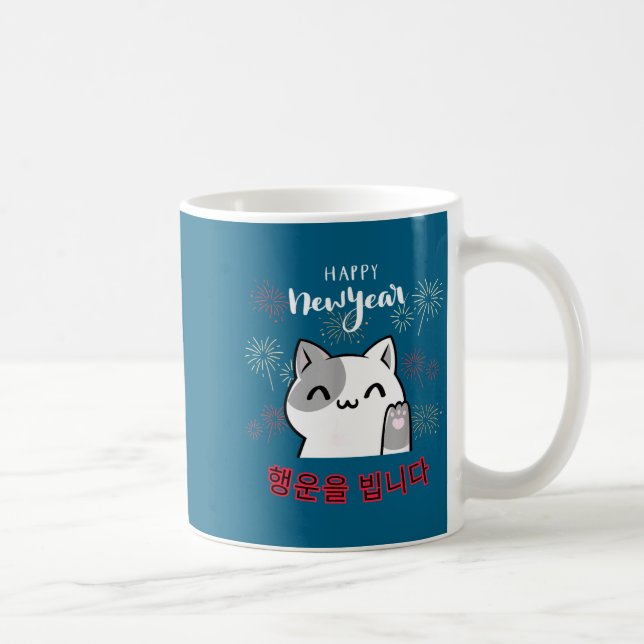 Cute Kawaii Cat Happy New Year Korean New Year's E Kaffemugg (Höger)