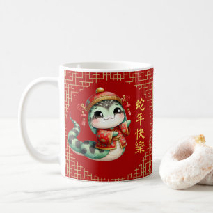 Cute Kinesisk snake-nyårskostnad Kaffemugg