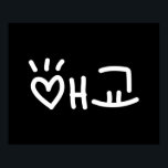 Cute Koreanska 애 교 Aegyo | Hangul Language Poster<br><div class="desc">Koreanska Ord for cuteness ~ Aegyo 애 교 Hangul / Hangeul Language. Globe Trotters specialiserar sig på idiosynkratiskt bildmaterial från hela världen. Här hittar du unika hälsningskort,  vykort,  Poster,  Mousepads med mera.</div>