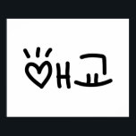 Cute Koreanska 애 교 Aegyo | Hangul Language Poster<br><div class="desc">Koreanska Ord for cuteness ~ Aegyo 애 교 Hangul / Hangeul Language. Globe Trotters specialiserar sig på idiosynkratiskt bildmaterial från hela världen. Här hittar du unika hälsningskort,  vykort,  Poster,  Mousepads med mera.</div>