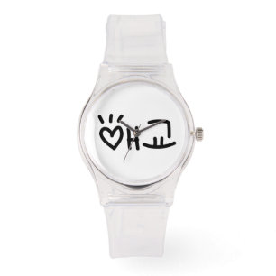 Cute Koreanska 애 교 Aegyo Hangul-språk Armbandsur