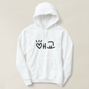 Cute Koreanska 애 교 Aegyo Hangul-språk Hoodie