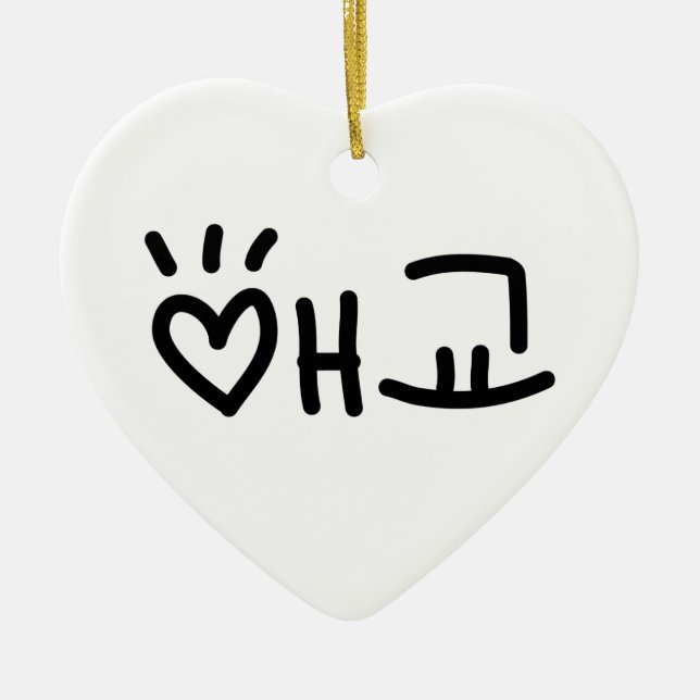 Cute Koreanska 애 교 Aegyo | Hangul-språk Julgransprydnad Keramik (Framsidan)