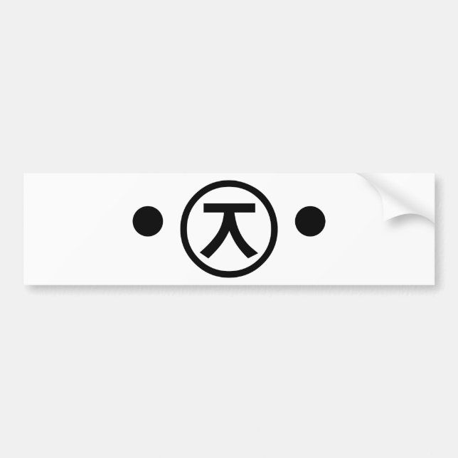 Cute Kuma Bear Kaomoji Japansk etisk textkonst Bildekal (Framsidan)