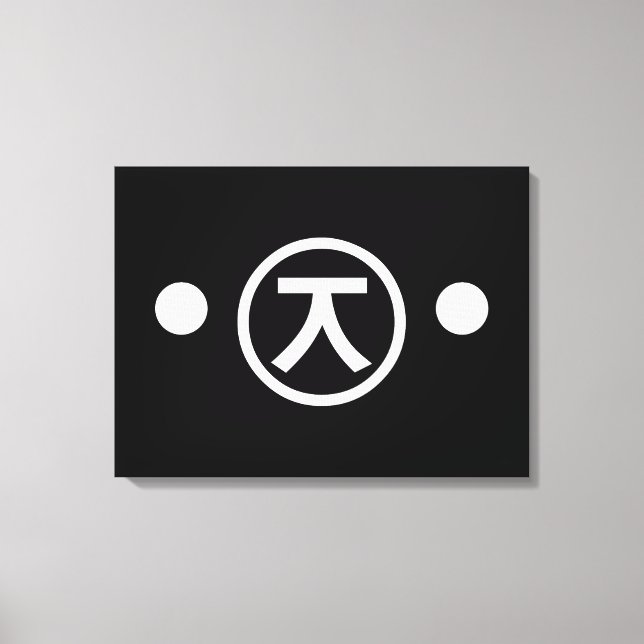 Cute Kuma Bear Kaomoji Japansk etisk textkonst Canvastryck (Framsida)