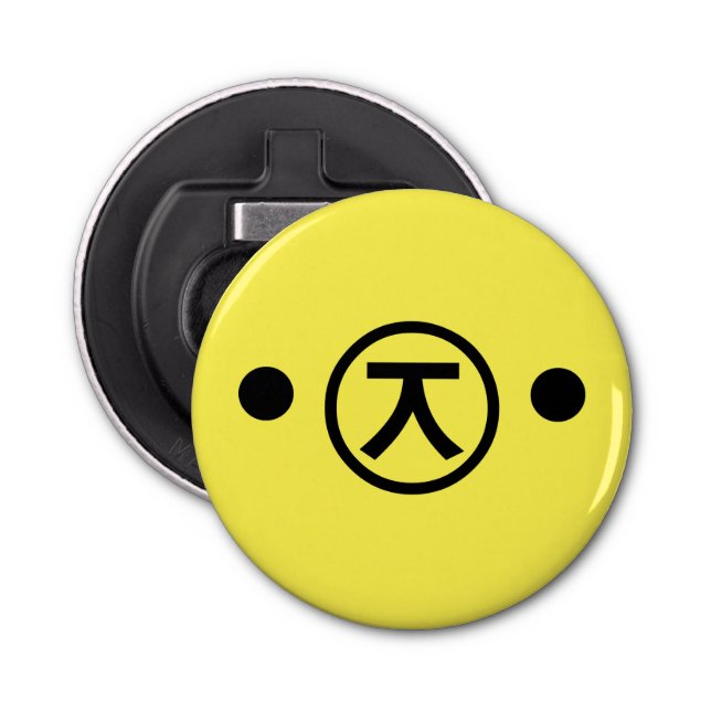 Cute Kuma Bear Kaomoji Japansk etisk textkonst Flasköppnare (Framsidan)