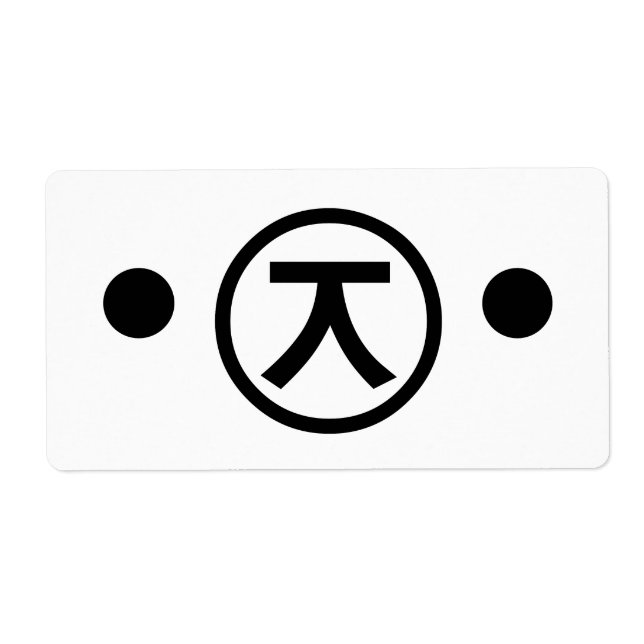 Cute Kuma Bear Kaomoji Japansk etisk textkonst Fraktsedel (Framsidan)