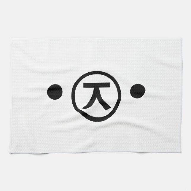 Cute Kuma Bear Kaomoji Japansk etisk textkonst Kökshandduk (Horisontell)