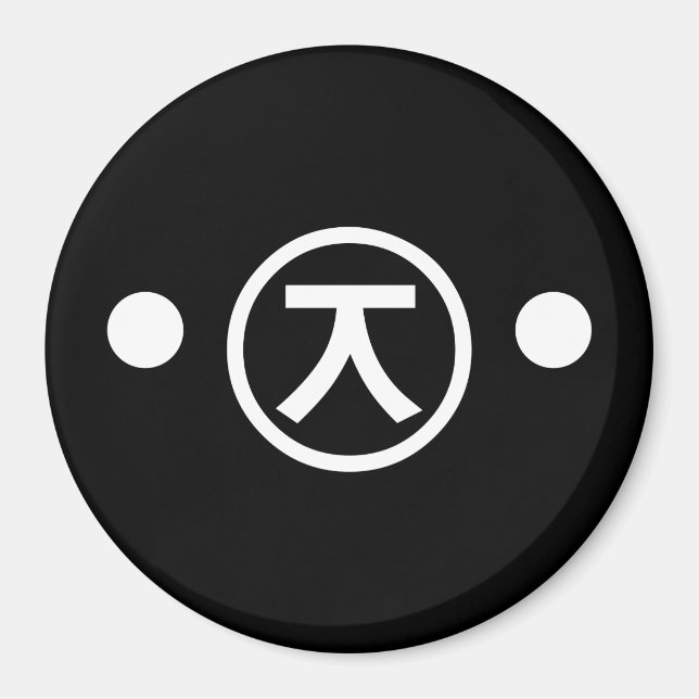 Cute Kuma Bear Kaomoji Japansk etisk textkonst Magnet (Framsidan)