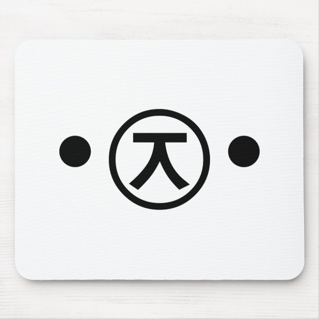 Cute Kuma Bear Kaomoji Japansk etisk textkonst Musmatta (Framsidan)