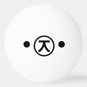 Cute Kuma Bear Kaomoji Japansk etisk textkonst Pingisboll