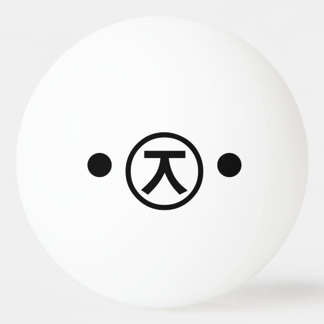 Cute Kuma Bear Kaomoji Japansk etisk textkonst Pingisboll (Framsidan)