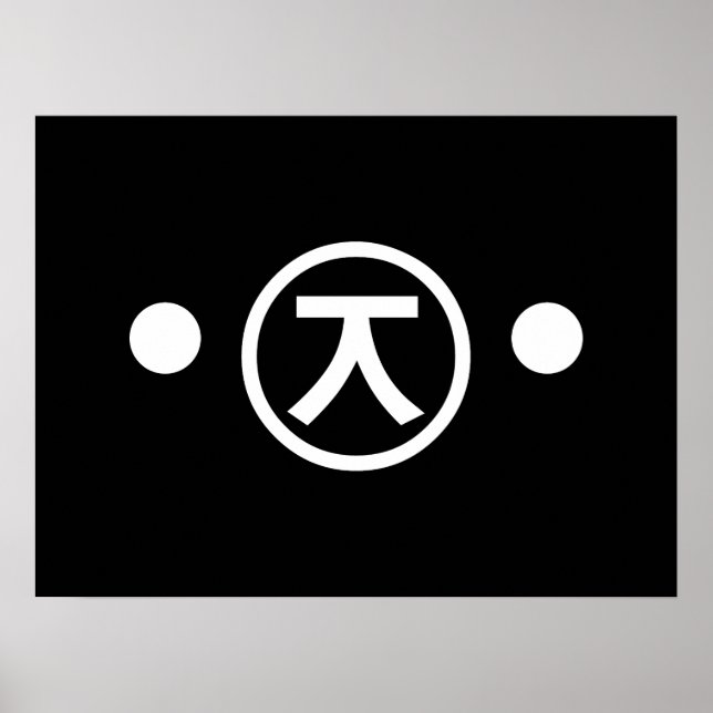 Cute Kuma Bear Kaomoji Japansk etisk textkonst Poster (Framsidan)