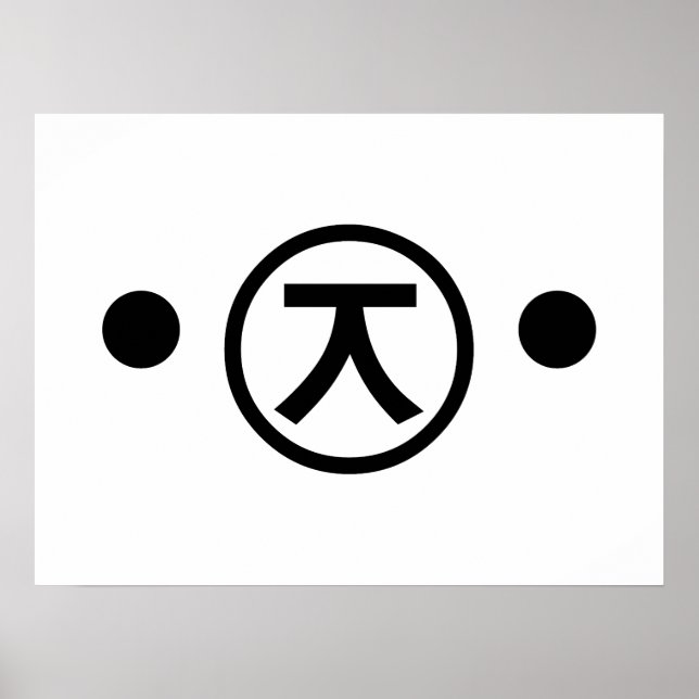 Cute Kuma Bear Kaomoji Japansk etisk textkonst Poster (Framsidan)