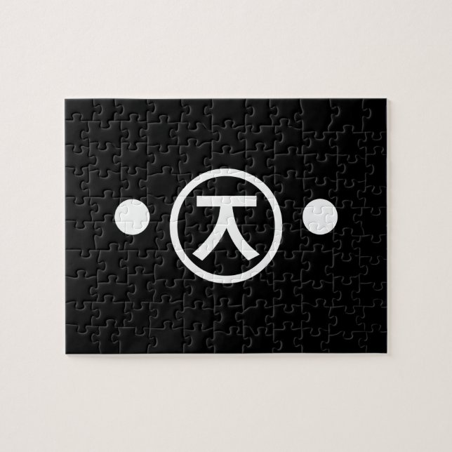 Cute Kuma Bear Kaomoji Japansk etisk textkonst Pussel (Horisontell)