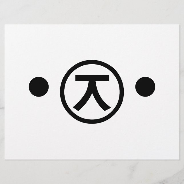 Cute Kuma Bear Kaomoji Japansk etisk textkonst Reklamblad (Framsidan)