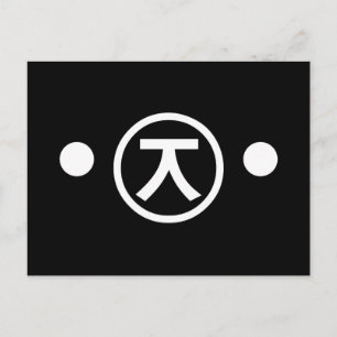 Cute Kuma Bear Kaomoji Japansk etisk textkonst Vykort