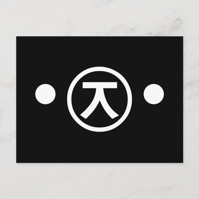 Cute Kuma Bear Kaomoji Japansk etisk textkonst Vykort (Framsida)