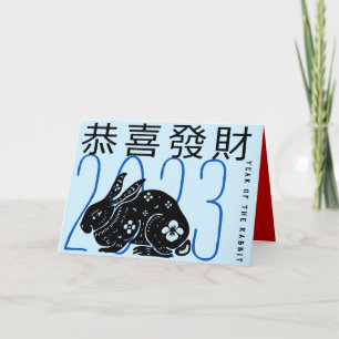 Cute Modern Rabbit Year Hälsning på kinesiska GCar Helgkort