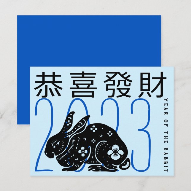 Cute Modern Rabbit Year Hälsning på kinesiska HPos Helg Vykort (Fram/baksida)