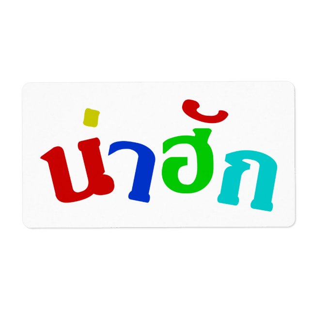 Cute ♦ Nahuk på thailändska Isan Dialect Language  Fraktsedel (Framsidan)