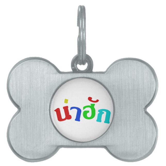 Cute ♦ Nahuk på thailändska Isan Dialect Language  Namnbricka Husdjur (Framsidan)