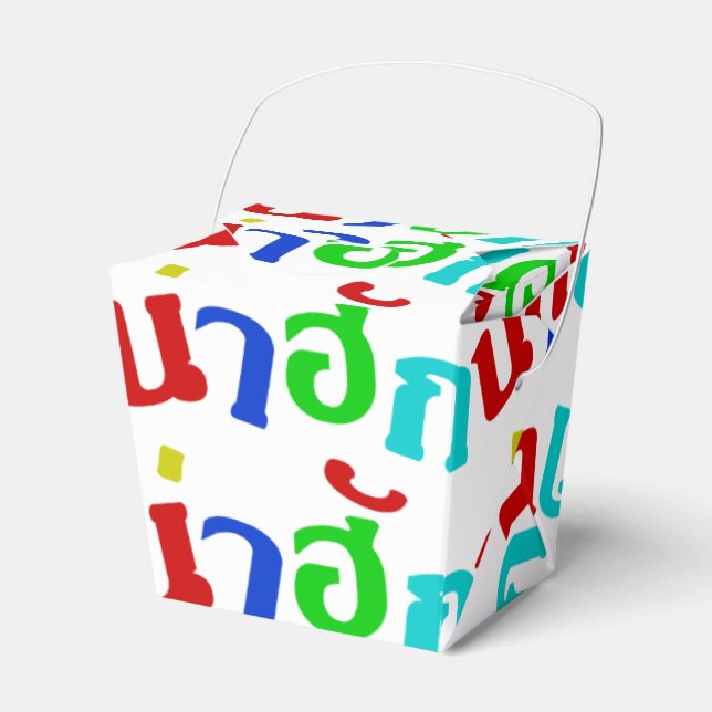 Cute ♦ Nahuk på thailändska Isan Dialect Language  Presentaskar (Framsidan Sidan)